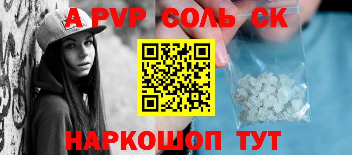A-PVP мука Малоярославец