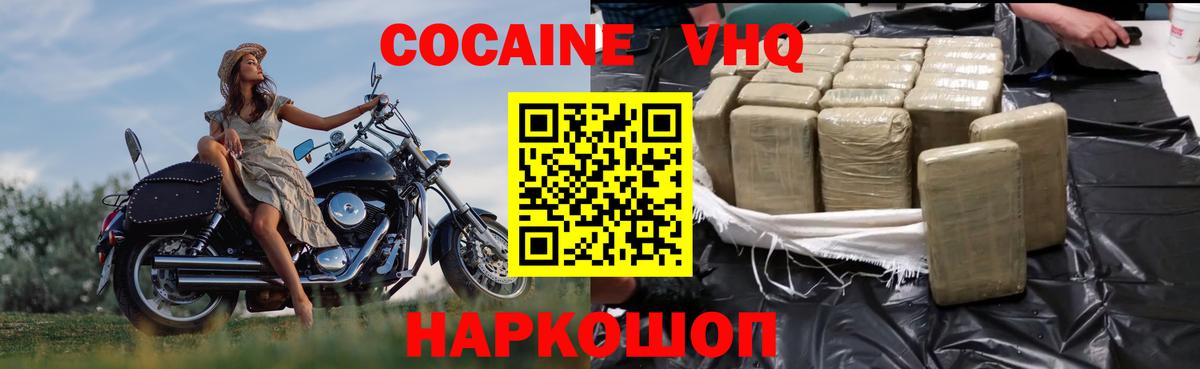 КОКАИН 99% Малоярославец