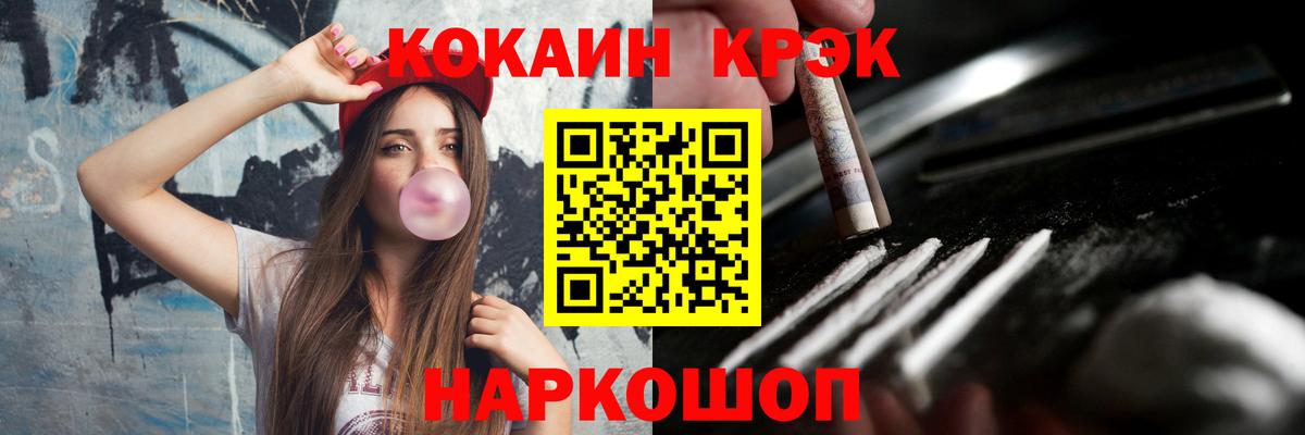 Cocaine Fish Scale  Вход с VPN  Малоярославец 