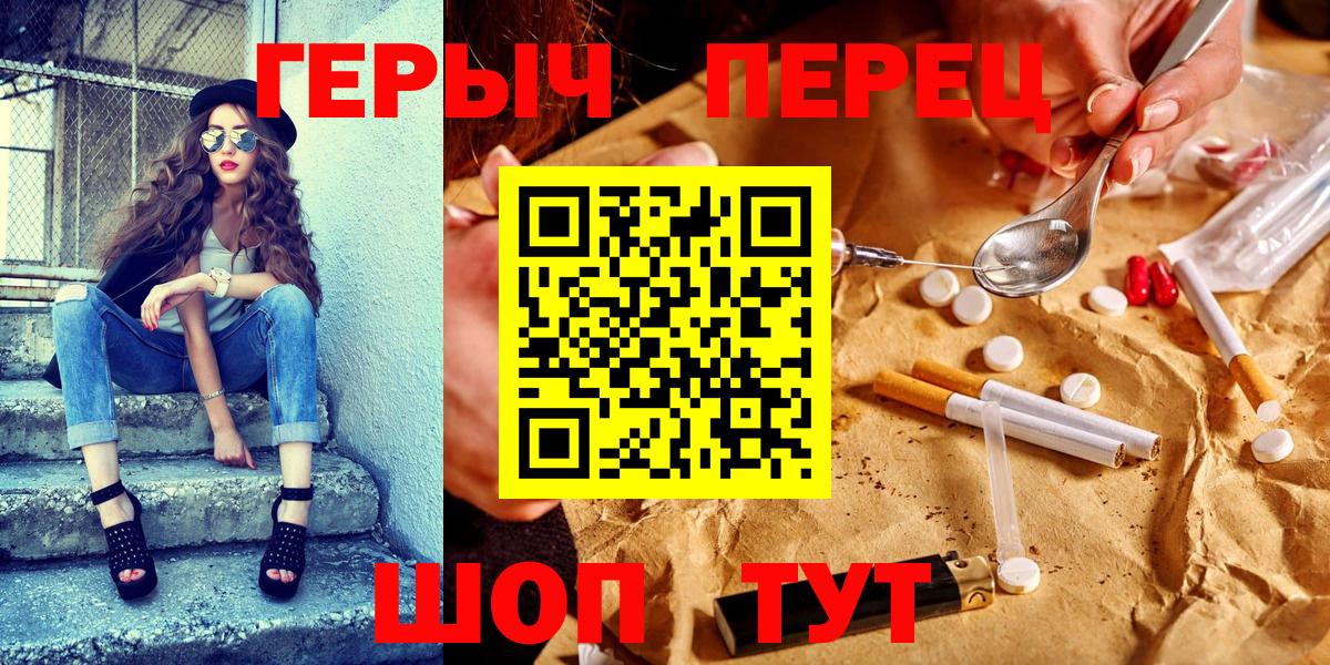 ГЕРОИН хмурый Малоярославец