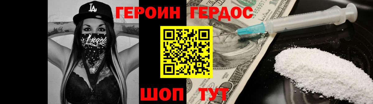 Героин белый  Вход с VPN  Малоярославец 