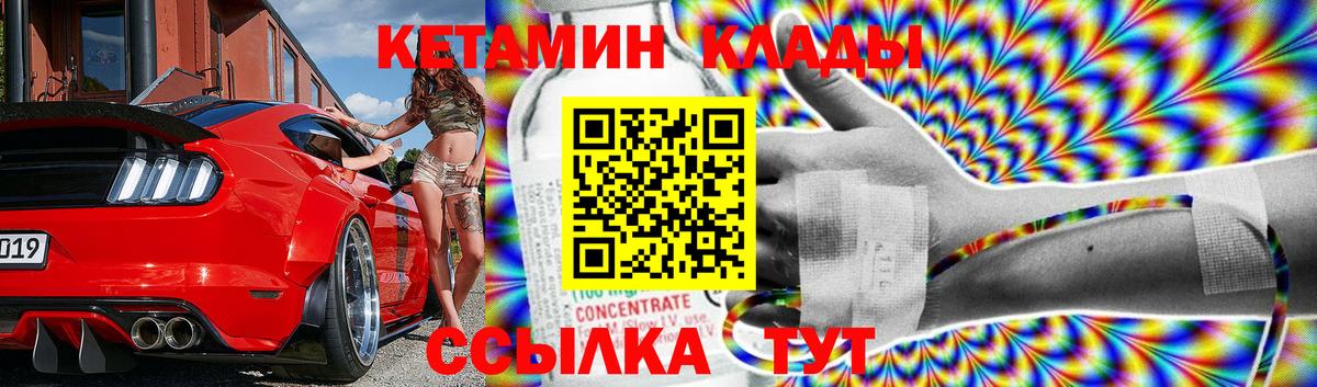 КЕТАМИН VHQ Малоярославец