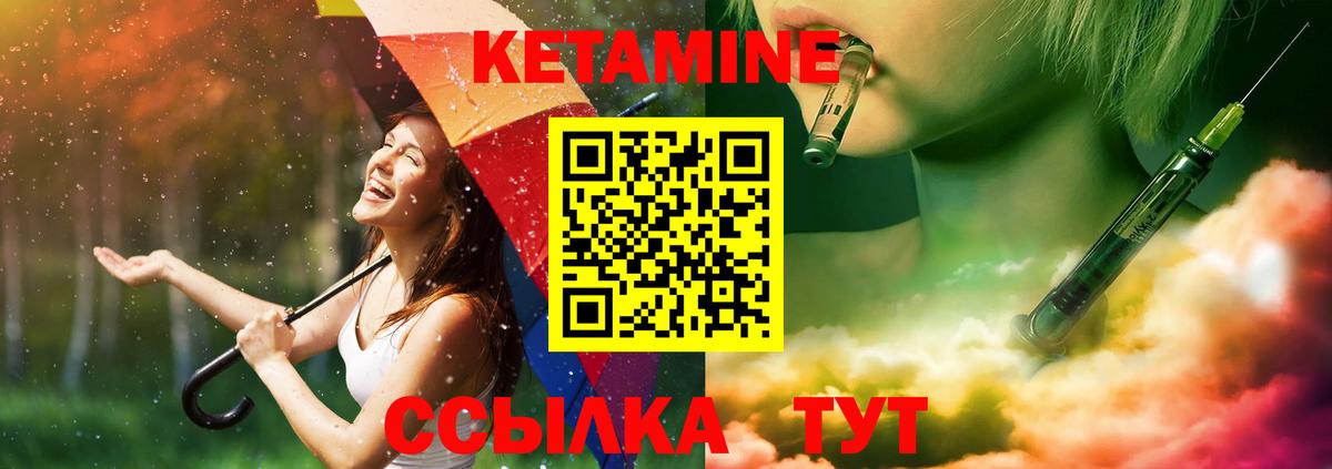 Малоярославец  КЕТАМИН ketamine  Вход с VPN 