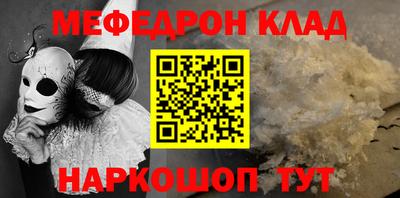 мефедрон мука Донской