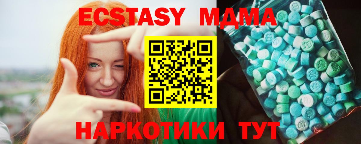 МДМА VHQ Малоярославец