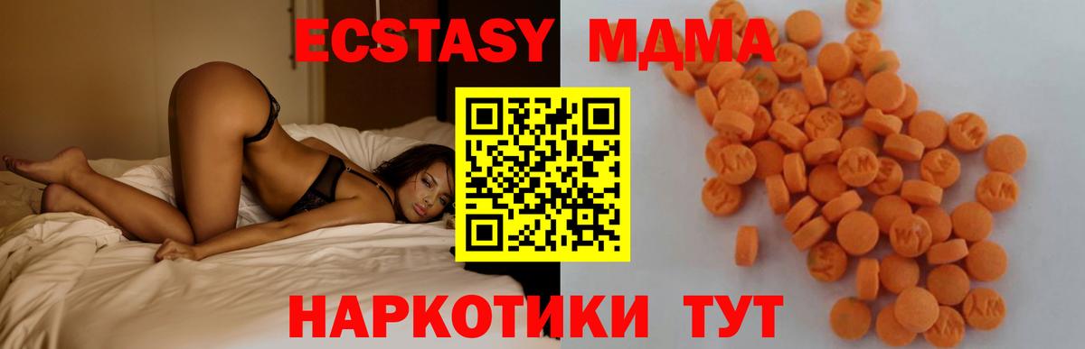MDMA  MDMA VHQ  МДМА Molly  Вход с VPN  Малоярославец 