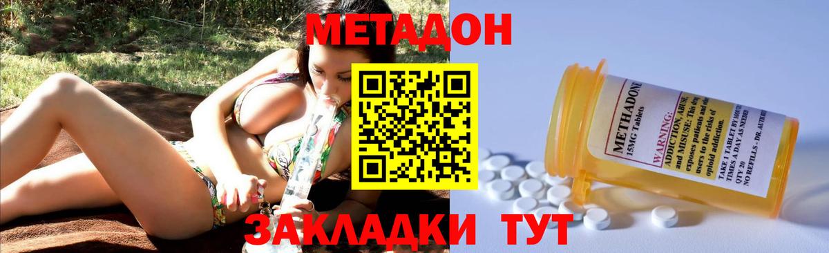Метадон methadone  мориарти наркотические препараты  МЕТАДОН белоснежный  Малоярославец  Вход с VPN 
