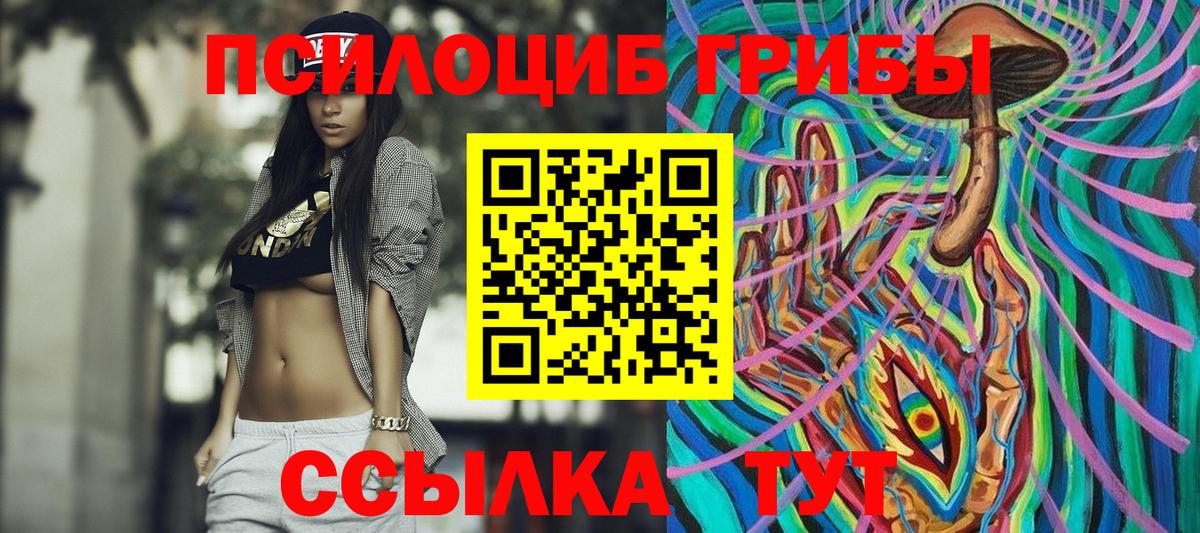 Галлюциногенные грибы Magic Shrooms  Вход с VPN  Малоярославец  Галлюциногенные грибы Cubensis 
